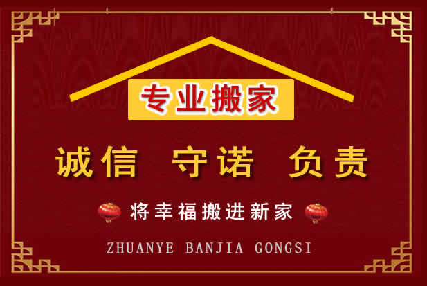 高坪搬家电话